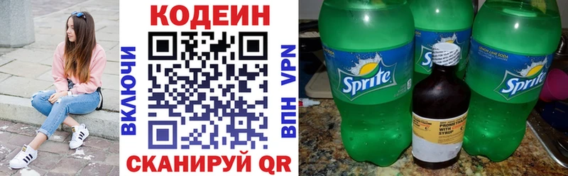 Кодеин напиток Lean (лин)  кракен tor  Ржев  купить наркоту 