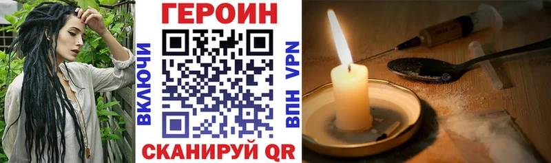 дарнет шоп  Ржев  Героин VHQ 
