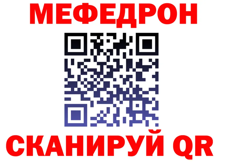 МЯУ-МЯУ кристаллы ссылки это МЕГА Ржев