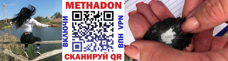 МЕТАДОН белоснежный  Ржев 